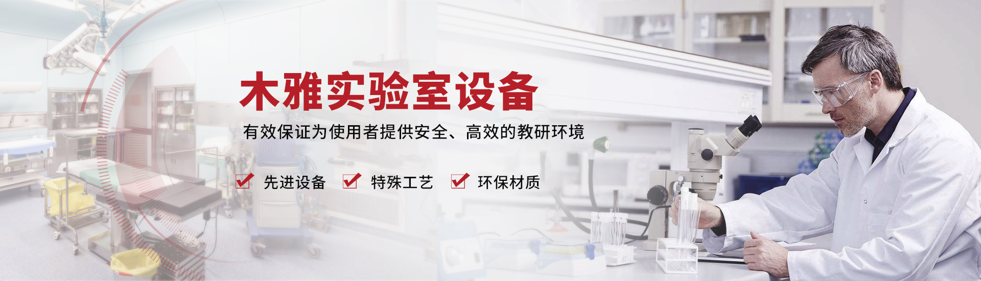 Laboratory cleaning system
